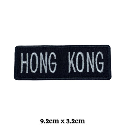 Hong Kong Flag Embroidered Patch Set, Iron-On or Sew-On Applique Badges, Rectangle Shield Round Heart Shapes, for Jackets, Backpacks, Hats, Uniforms and Various Sizes