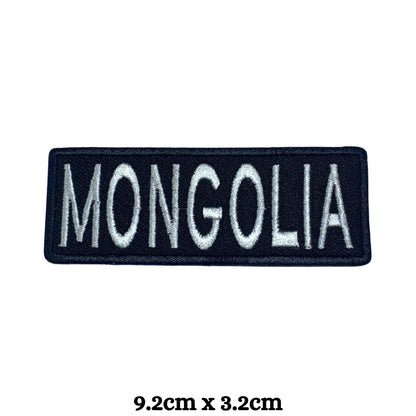 Mongolia Flag Embroidered Patch Set, Iron-On or Sew-On Applique Badges, Rectangle Shield Round Heart Shapes, for Jackets, Backpacks, Hats, Uniforms and Various Sizes