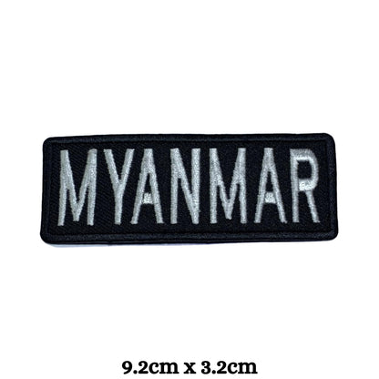 Myanmar Flag Embroidered Patch Set, Iron-On or Sew-On Applique Badges, Rectangle Shield Round Heart Shapes, for Jackets, Backpacks, Hats, Uniforms and Various Sizes