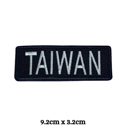Taiwan Flag Embroidered Patch Set, Iron-On or Sew-On Applique Badges, Rectangle Shield Round Heart Shapes, for Jackets, Backpacks, Hats, Uniforms and Various Sizes